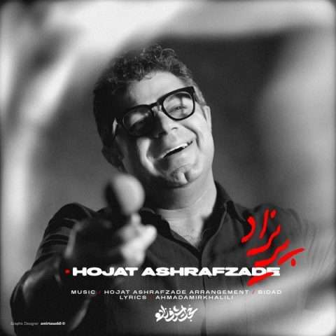 دانلود آهنگ حجت اشرف زاده پریزاد