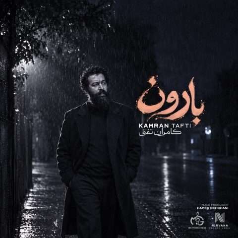 آهنگ کامران تفتی بارون دانلود آهنگ کامران تفتی بارون